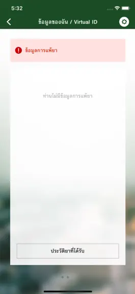 Game screenshot Mor-Or Care+ hack