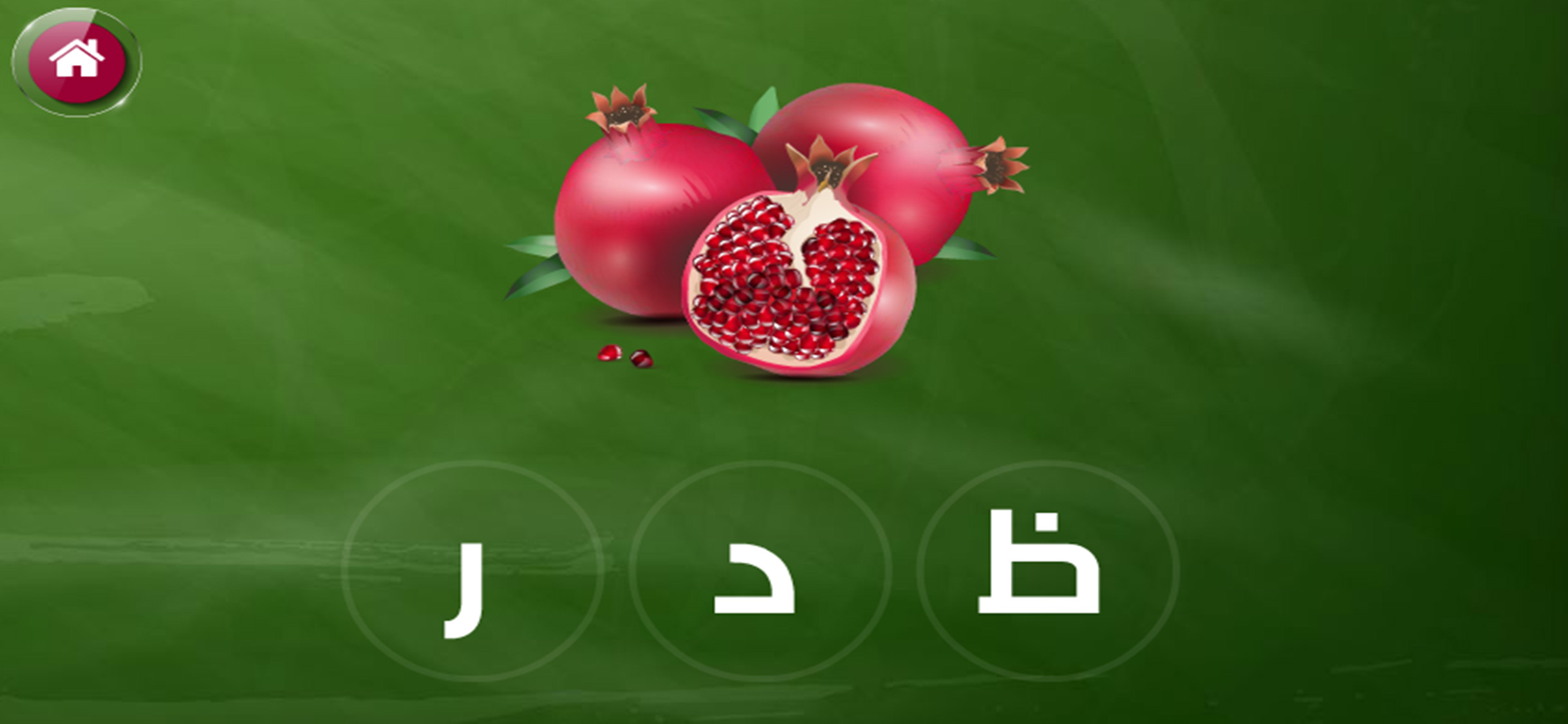 تعليم الحروف بالعربي screenshot 7