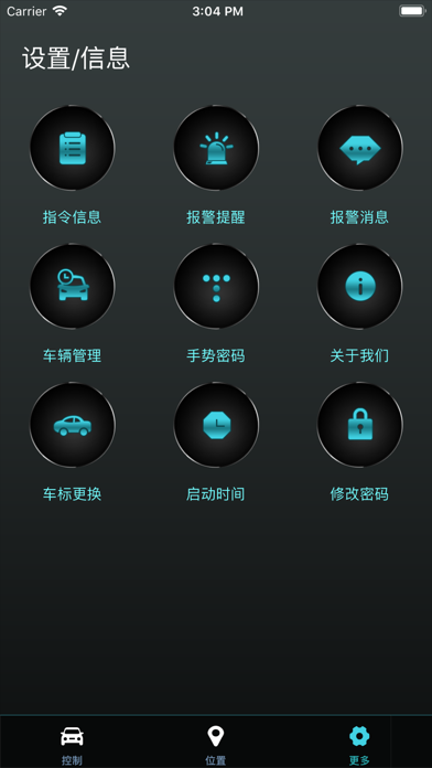 爱车联网 screenshot 4