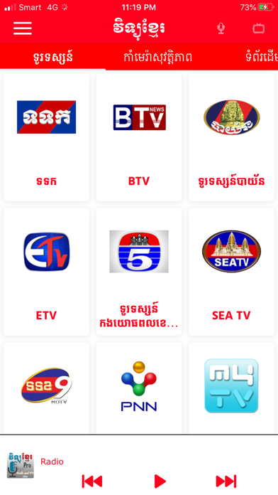 Radio Khmer (eRadio and TV) Screenshot