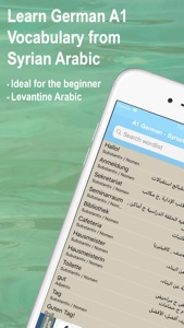 Syrian-Arabic German A1 Vocab screenshot #1 for iPhone