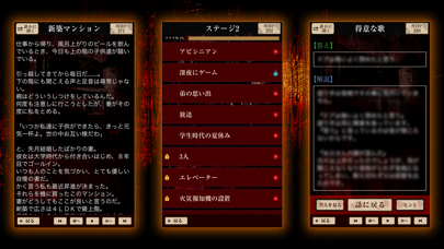 【謎解き推理】意味怖・解4～意味が分かると怖い話～ screenshot 3