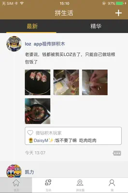 Game screenshot LOZ拼生活 apk