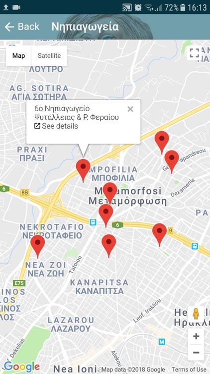 Δήμος Μεταμόρφωσης screenshot-4
