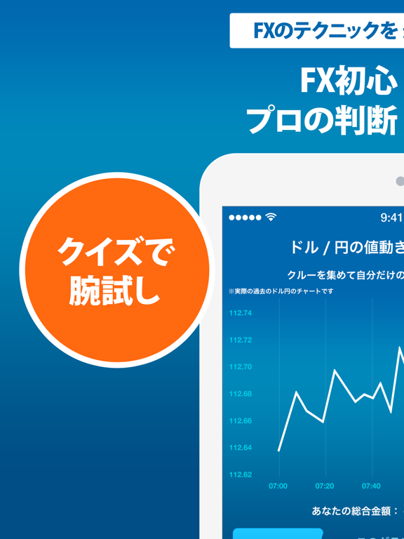 FXクルー 初心者が最速でFXを学べるアプリのおすすめ画像1