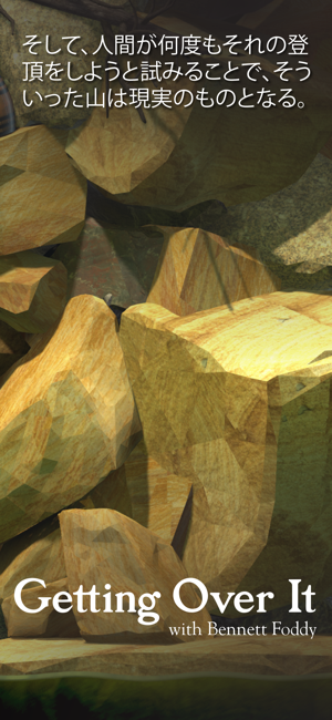 Getting Over It スクリーンショット