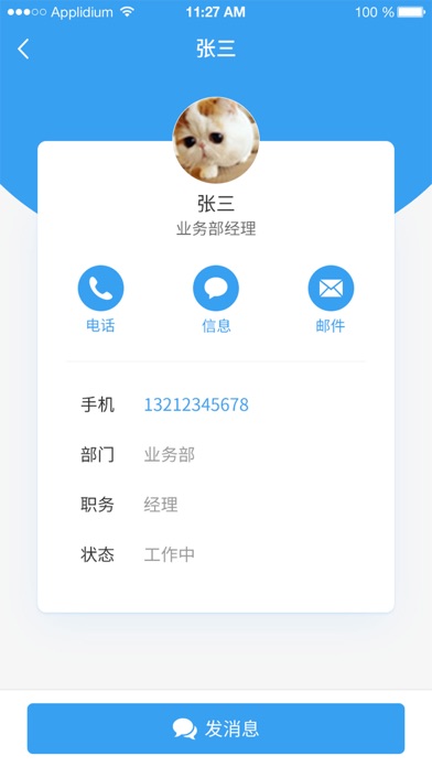 华盈办公 screenshot 3