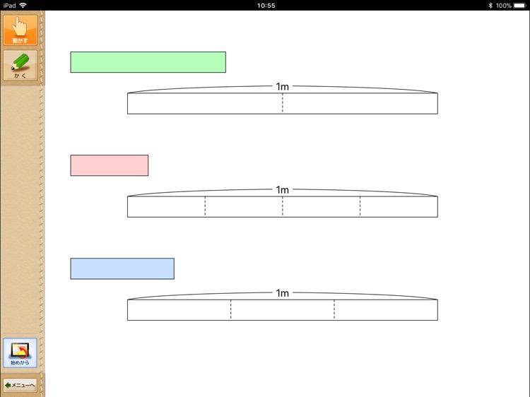 QB説明　３年　分数
