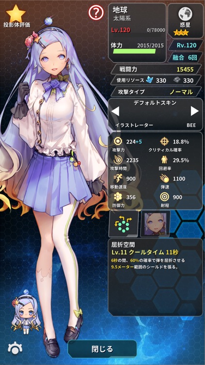 ステラメイデン ～リフレクスター～ screenshot-4