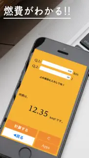 How to cancel & delete 燃費計算km/l 2