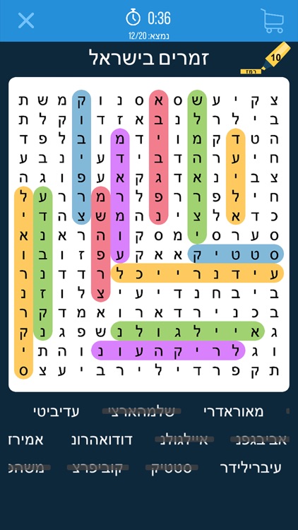 התפזורת - תפזורת מילים screenshot-3