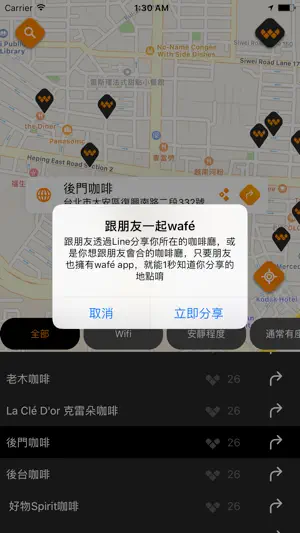 wafé screenshot 3