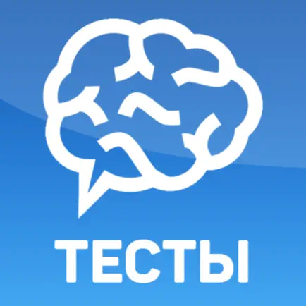 Тесты: Кто ты из? Cheats