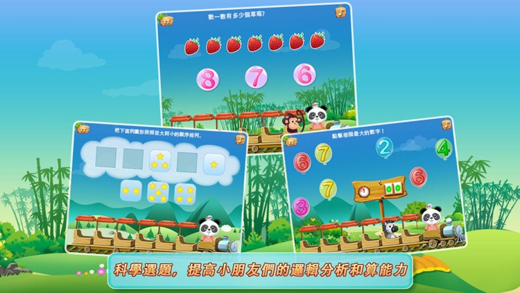 Lola的數學小火車 - Lola's Math Train