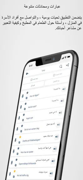 Game screenshot تعلم السويدية apk