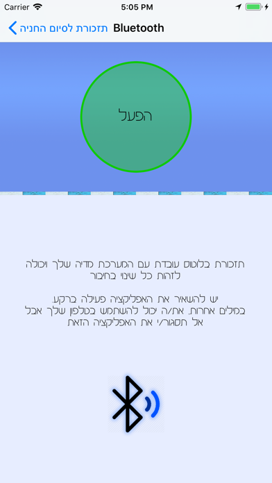 תזכורת כחול לבןのおすすめ画像3