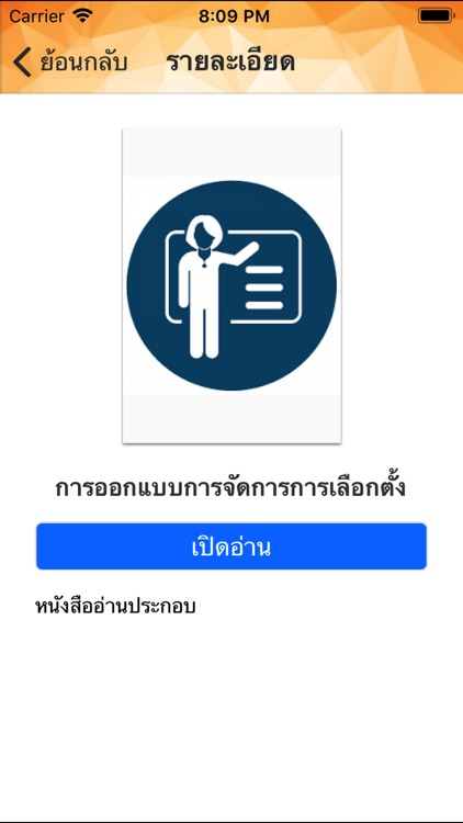 INNOCOM STOU. LEARN TOGETHER screenshot-4