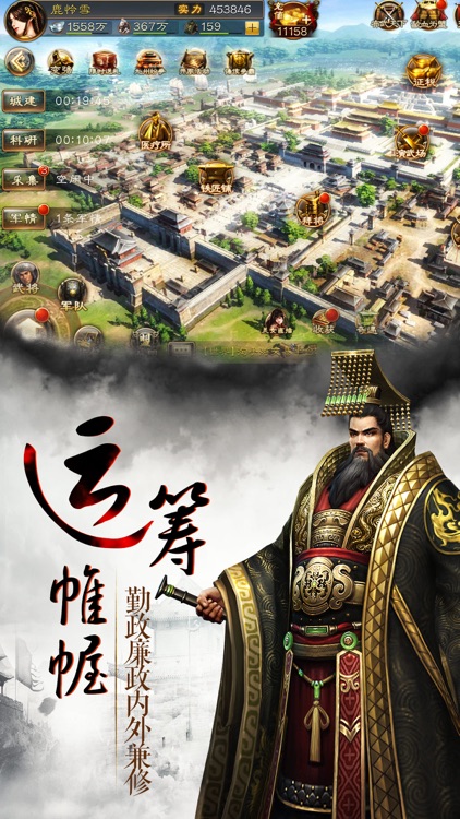 国战争霸--三国国战策略手游 screenshot-3