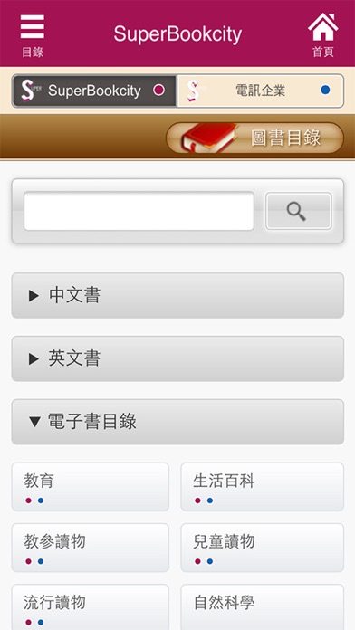 Screenshot #2 pour 超閱網