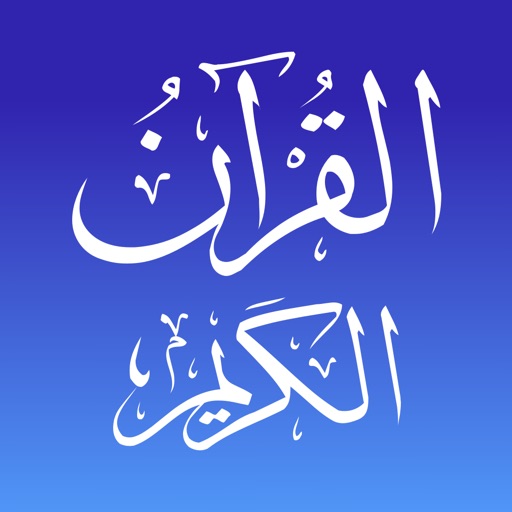 Quran Suite icon