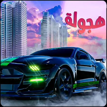 جراند هجوله Читы