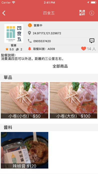 How to cancel & delete foodorder 即時點 APP點餐 from iphone & ipad 2