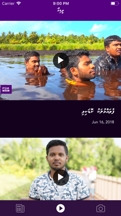 PSM News iPhone screenshot 4 - News app