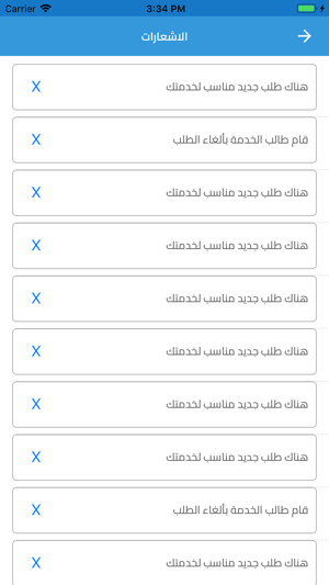 Shahena Provider(圖2)-速報App