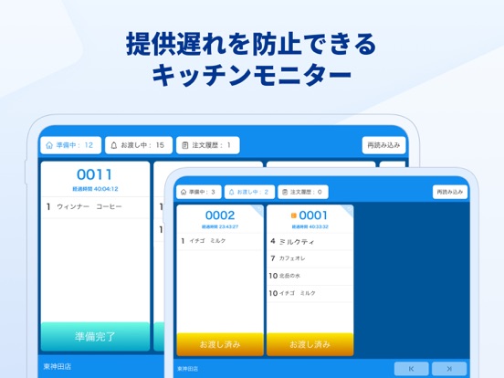 Screenshot #4 pour OneQR KDS