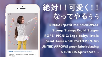 smarby(スマービー) ママのための通販アプリのスクリーンショット3 smarby(スマービー) ママのための通販アプリのスクリーンショット3