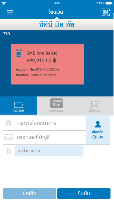ttb biz touch Screenshot