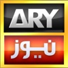 ARY NEWS URDU - iPadアプリ