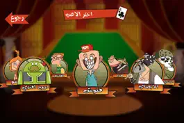 Game screenshot Tarneeb Toon | طرنيب تون apk