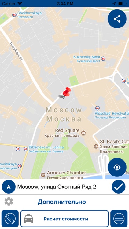 Заказ такси ТК Даурия