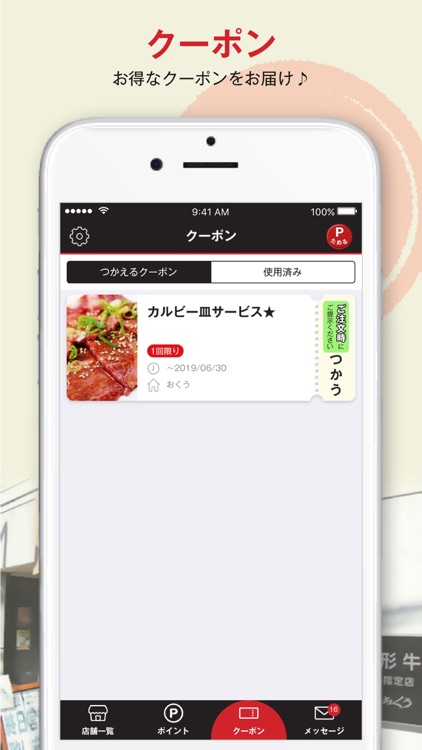 おくう screenshot-4