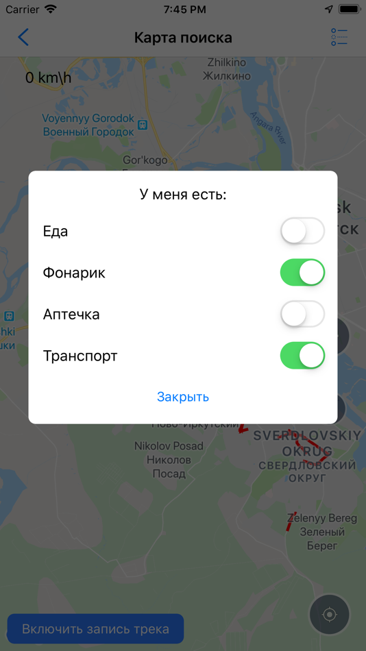 #5. Оберег. Поиск (iOS) 由: Yaroslav Gilmullin