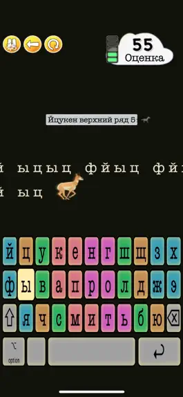 Game screenshot Машинопись животных - Lite hack