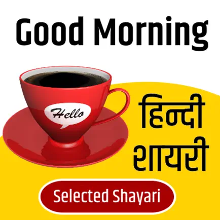 Good Morning Shayari Cheats