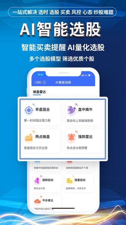 益学堂 - 在线学炒股 就上益学堂 screenshot-3