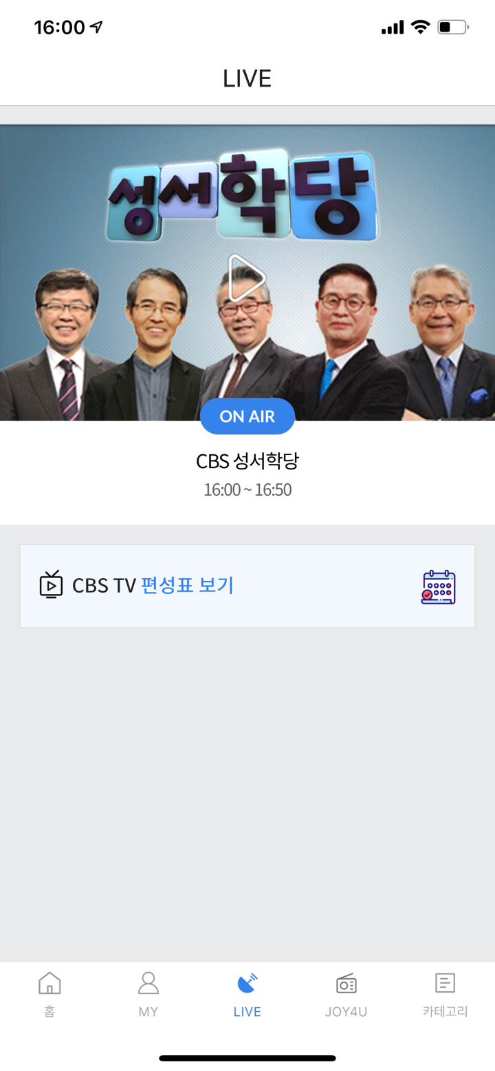 CBS 만나 screenshot 3