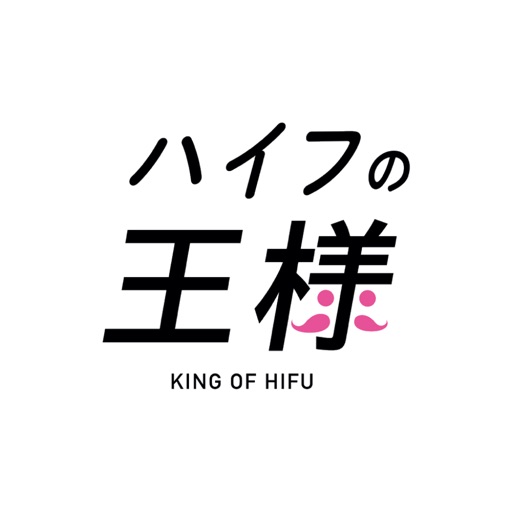 ＃ハイフの王様