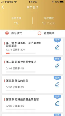 Game screenshot 咪鸭课堂 hack