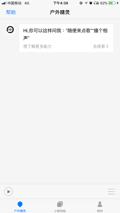 Screenshot #3 pour DOSS超级蓝牙