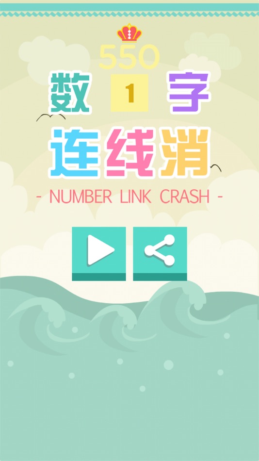 Number Link Crash－number merge - 1.1 - (iOS)