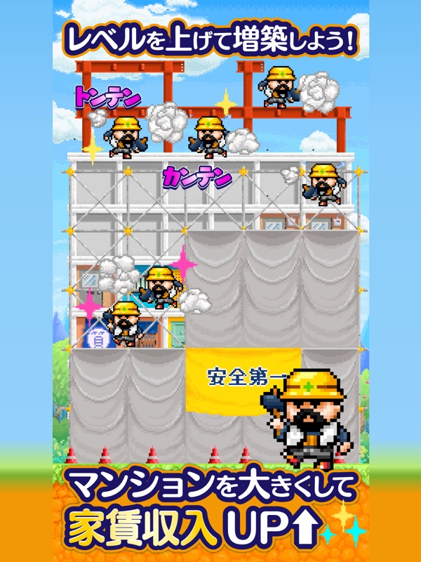 勇者のマンション 人気の育成RPGドット勇者の経営放置ゲーム screenshot 9