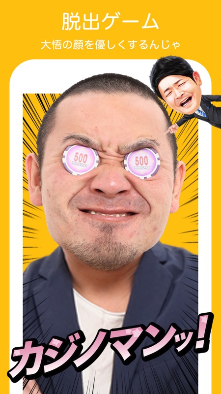 千鳥のクセスマホ - 脱出ゲーム screenshot 1