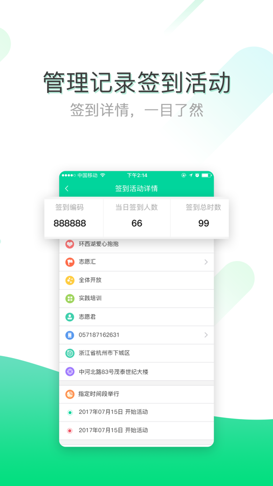 #4. 志愿汇组织版 (iOS) By: Zhongqing Yixin (Hangzhou) Technology Co., Ltd