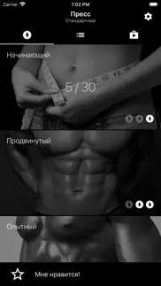 Пресс за 30 дней. axiomrun айфон картинки 4