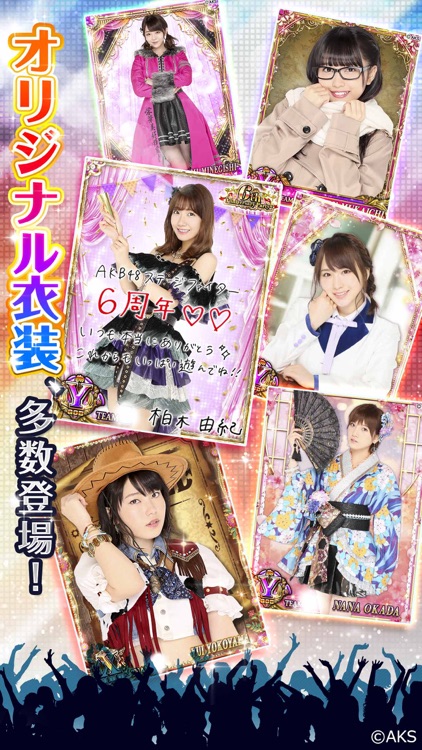 AKB48ステージファイター(公式)