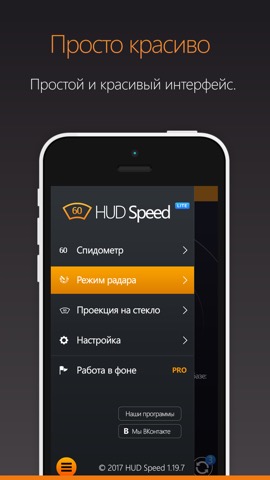 Антирадар HUD Speed камеры ДПСのおすすめ画像5